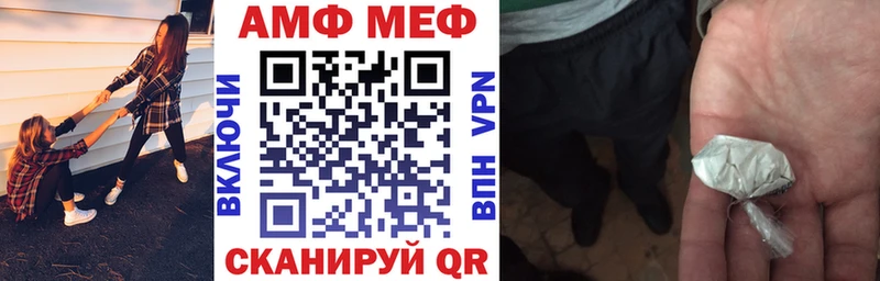 Купить где  Минеральные Воды  АМФ VHQ 