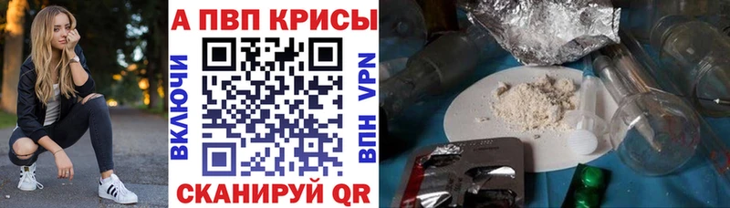 Alpha PVP СК Минеральные Воды