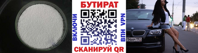 Купить  Минеральные Воды  Бутират BDO 33% 
