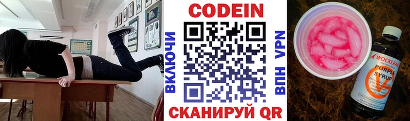 Купить  Минеральные Воды  Кодеиновый сироп Lean напиток Lean (лин) 