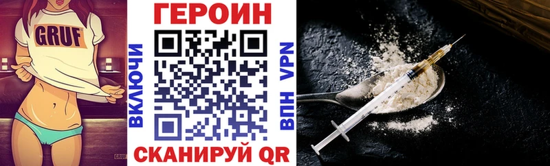 Купить закладки  Минеральные Воды  ГЕРОИН белый 