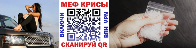 Меф 4 MMC  Купить  Минеральные Воды 