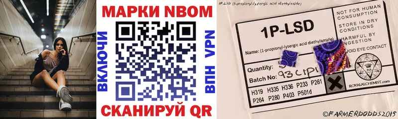 Марки NBOMe 1,5мг  Купить  Минеральные Воды 
